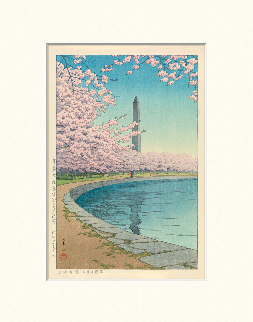 Washington Monument at Potomac River 11x14 Matted Print